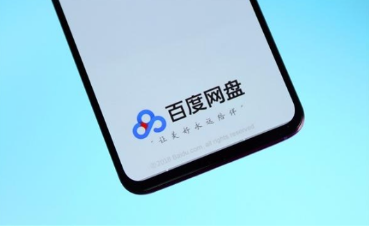 百度網盤有驚爆改革 百度網盤有驚爆改革