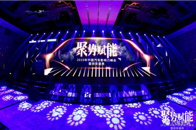 橋梁伸縮縫帶你走進百度中國汽車影響力峰會